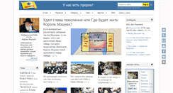 Desktop Screenshot of moshiach.ru
